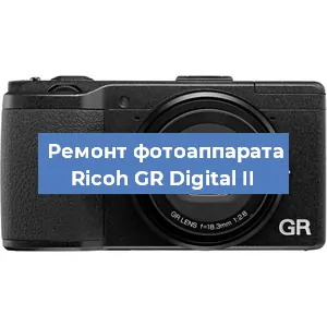 Замена линзы на фотоаппарате Ricoh GR Digital II в Новосибирске
